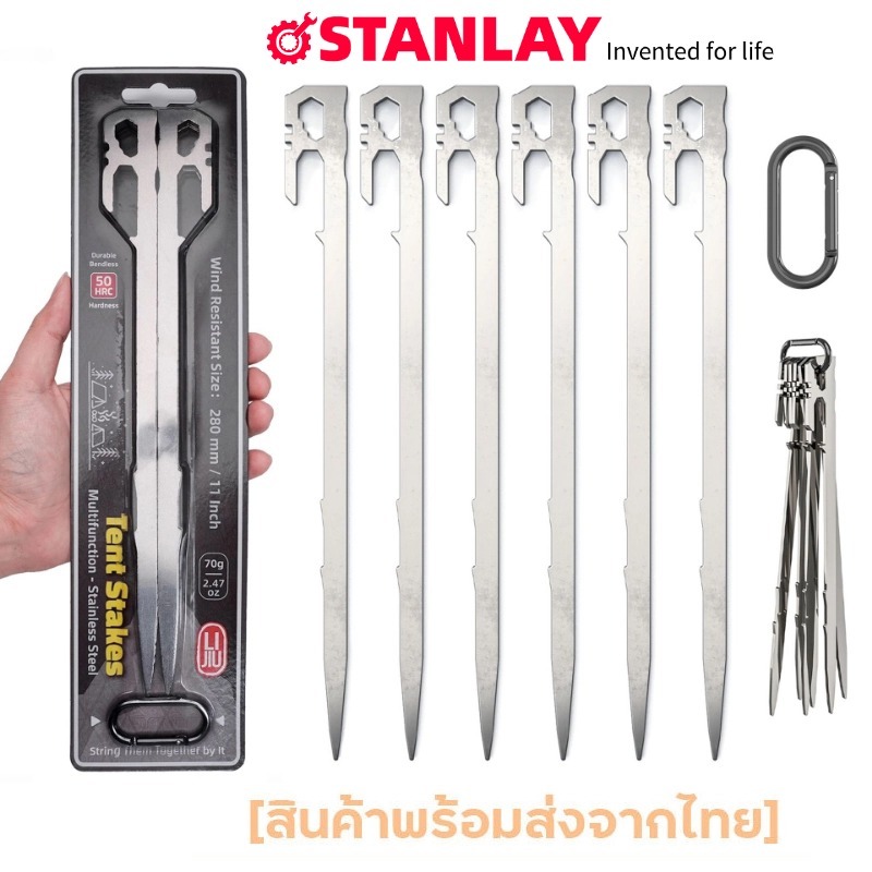 (1 ชุดมี 6 ชิ้น)สมอเต็นท์ สมอบก สมอทราย 420สแตนเลส สมอบกเหล็กหล่อ 28cm อุปกรณ์แคมป์ปิ้ง