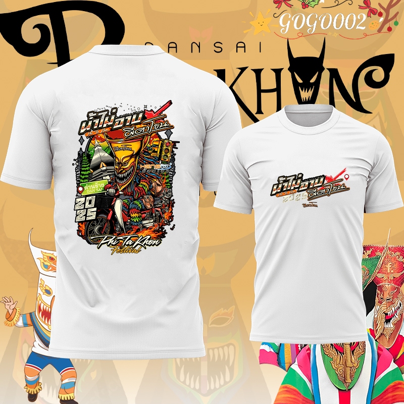 🔥(พร้อมส่ง)🔥2025 เสื้อผีตาโขน Phitakhon T-shirt mask ผ้าCotton 100% ใส่ได้ ทั้ง ชาย ใส่สบาย ไม่หด ไม