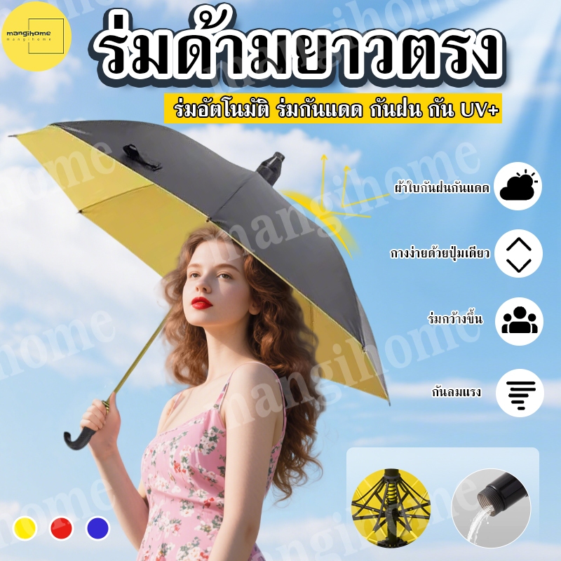 ร่มอัตโนมัติด้ามยาว บังแดด กันแสง UV ขนาดใหญ่ สองชั้นสำหรับ 2-3 คน ร่มกันฝนด้ามยาว ลายพราง สีดำ โครงสร้างแข็งแรง