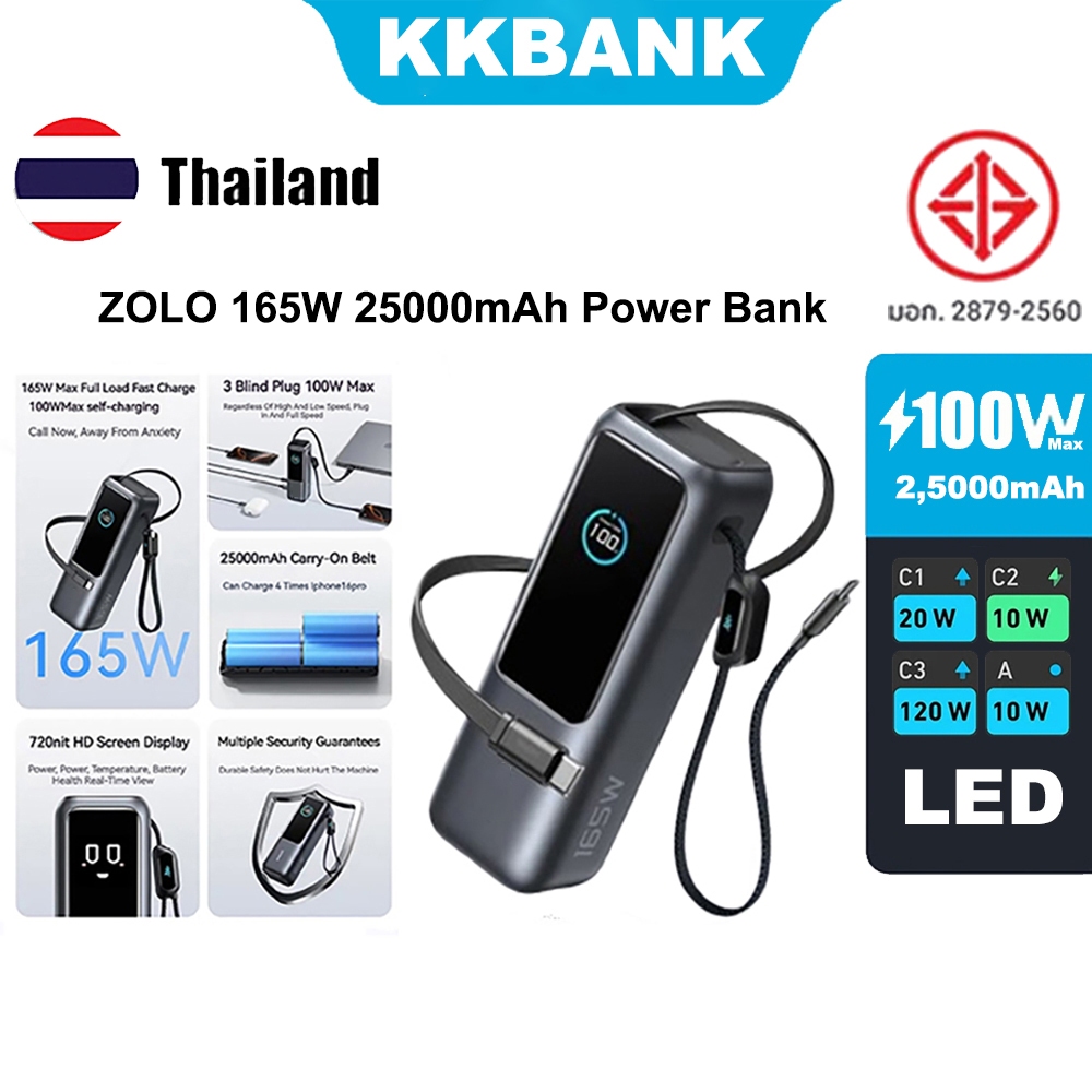 KKBANK By ANKER A1695 165W 25000mAh Power Bank ZOLO ช่องพลังงานมาพร้อมสายแบบยืดหดได้