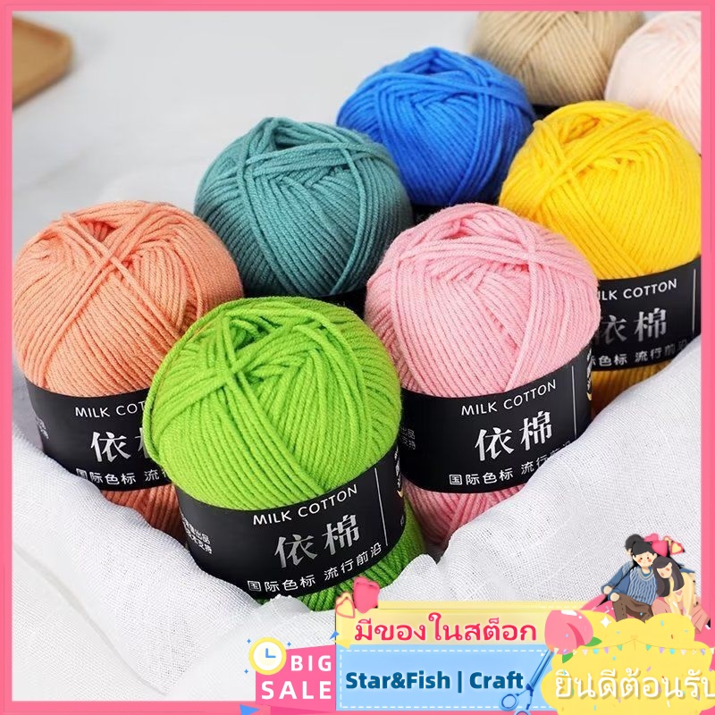 Yimian ด้ายผ้าฝ้ายถักนิตติ้ง แบบหนา 4 เส้น 62 สี สําหรับผ้าพันคอ แฮนด์เมด diy