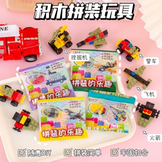 🔥พร้อมส่ง🔥ประกอบบล็อกอาคาร รถเด ็ กของเล ่ นสร ้ างสรรค ์ ขอ…