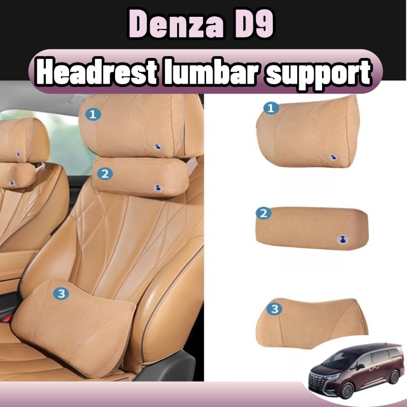 Denza d9 หมอนรองคอรถโฟมยางพารา เบาะรองหลังระบายอากาศ หมอนรองเอวป้องกันอาการปวด ลดเมื่อย คลายเครียด ส
