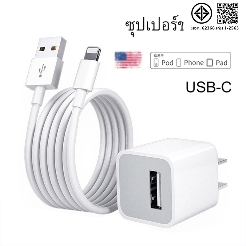 [รับประกัน 1 ปี] อะแดปเตอร์สายชาร์จ USB 5W และหัวชาร์จเร็ว 1 เมตร 2 เมตร สําหรับ i14 i13 i12 i11