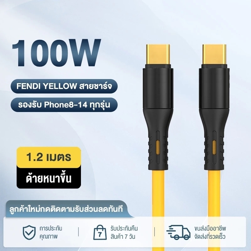 PD 100W สายชาร์จเร็ว ยาวการชาร์จเร็วสุด สายชาร์จ 1.2 เมตร Super Fast Charge PD/Type-C/Micro สำหรับ IO-S Android ราคา ถูกที่สุด ดีลบีเคเค