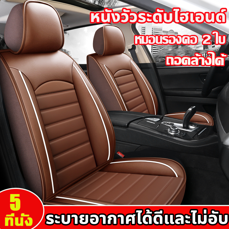 GoodDealsถอดล้างได้ เหมาะสําหรับรถทุกประเภทระบายอากาศได้ดีและไม่อับ หุ้มเบาะรถยนต์ ชุดหุ้มเบาะรถยนต์ ที่หุ้มเบาะรถยนต์