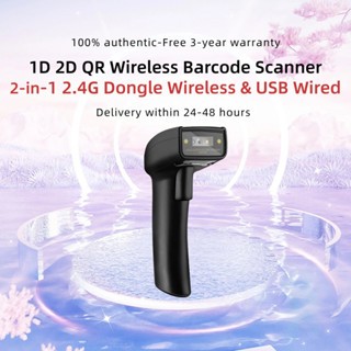 เครื่องสแกนบาร์โค้ดไร้สาย Eyoyo 1D/2D | เครื่องอ่าน CCD แบบมือถือ 2.4G + USB Dual-Mode | รองรับเมทริ