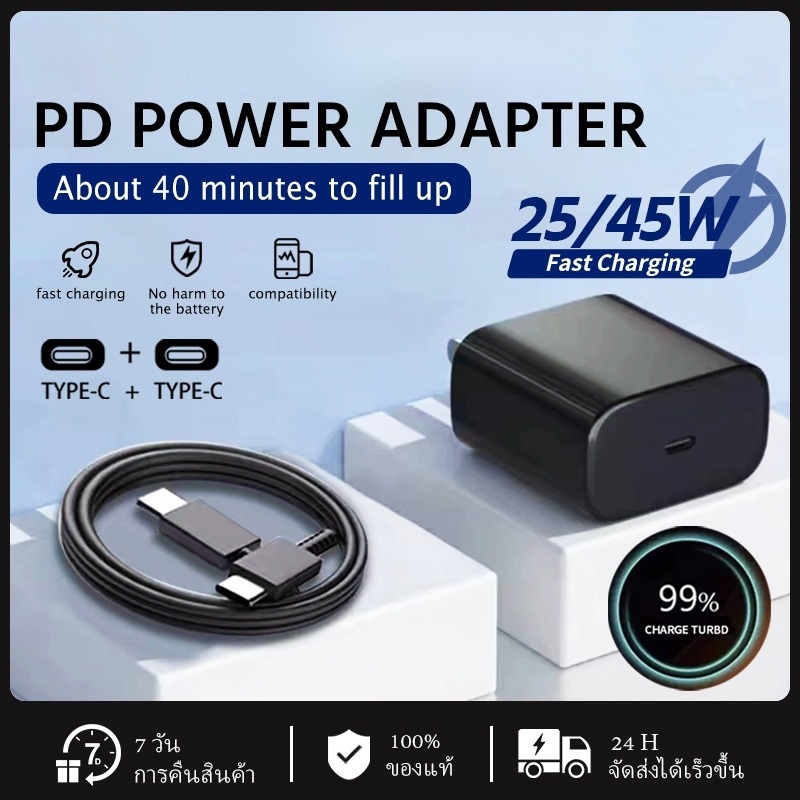 25W 45W Super Fast Charger USB-C Cable Type C To Type C