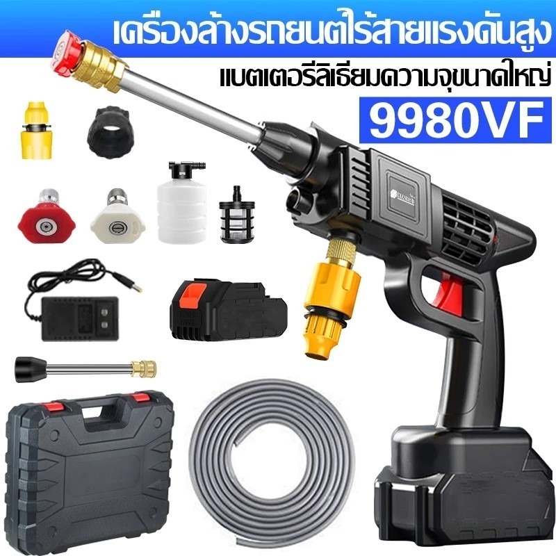 🚚สต็อกพร้อมในกรุงเทพ🚚 เครื่องฉีดน้ำแรงดันสูง โฟม 9980VF แบตเตอรี่ 1ก้อน เครื่องฉีดแรง ปืนฉีดน้ำไร้สาย เครื่องล้างรถ pressure washer ปืนฉีดนำแรงสูง ปืนฉีดน้ำแรงดันสูงไร้สาย เครื่องฉีดน้ำไร้