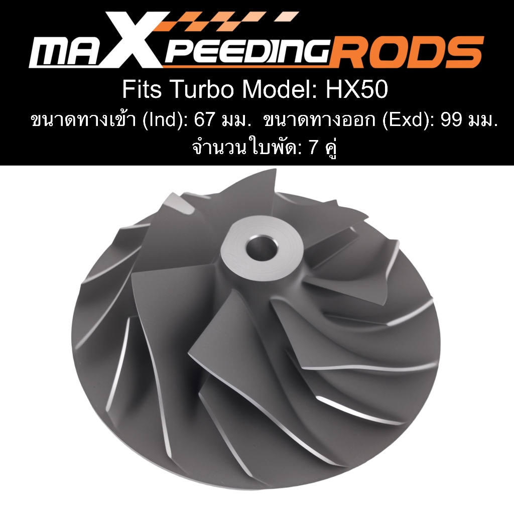 ใบเทอร์โบ67mm/99mm ชุดซ่อมเทอร์โบ ใบพัดคอมเพรสเซอร์ Holset HX50 สำหรับเทอร์โบดีเซล รถบรรทุก เครื่องจ