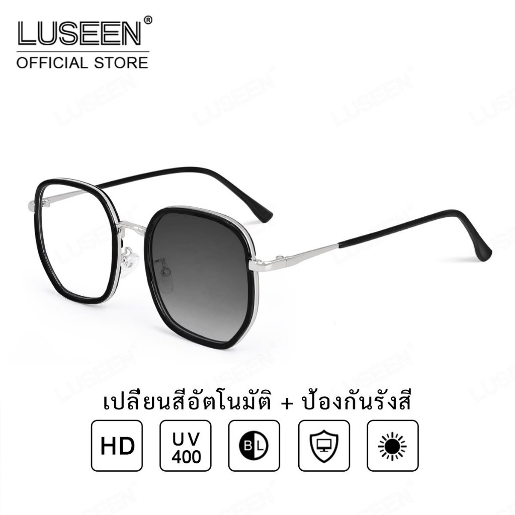 LUSEEN แว่นตากรองรังสี และเปลี่ยนสีได้ กรอบทรงกลม สำหรับผู้ชายและผู้หญิง AG2273