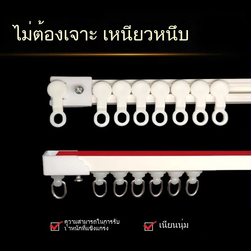 ปิดเสียงรางผ้าม่านแบบไม่เจาะรู/รางสไลด์/ติดตั้งด้านบนด้วยตะขอรางม่าน/อุปกรณ์ผ้าม่าน
