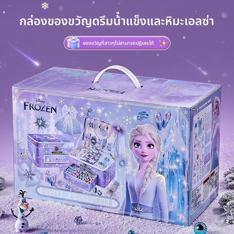 ชุดกิ๊บติดผม สร้อยข้อมือ แหวนธีม Frozen Elsa ลิขสิทธิ์แท้ เหมาะมอบเป็นของขวัญเด็ก
