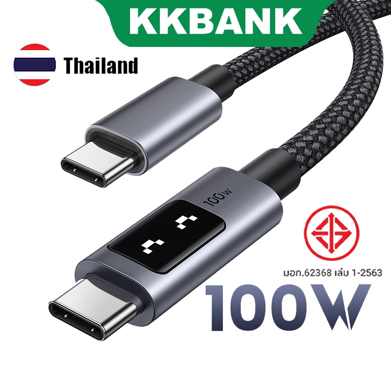 KKBANK By UG UNO 100W Type-C USB-C 480Mbps E-mark Chip สายชาร์จเร็ว