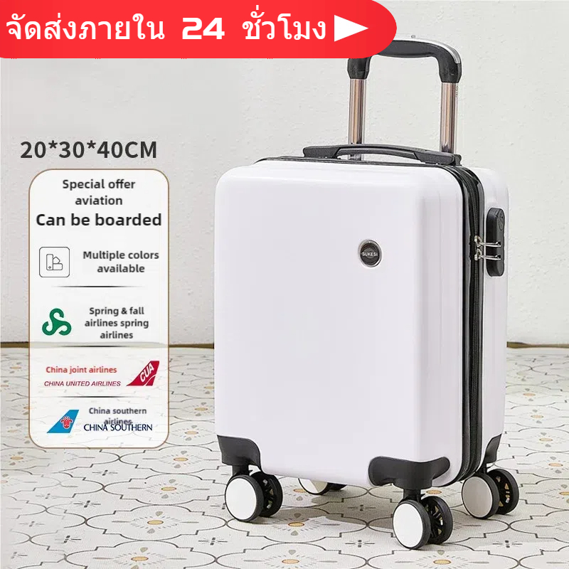 กระเป๋าเดินทางขึ้นเครื่องขนาดเล็ก เคส TSA lock วัสดุ PC 18/20 นิ้ว สามารถขึ้นเครื่องได้โดยตรง🔥🔥🔥