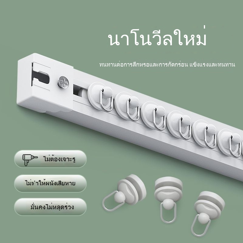 ราวม่าน รางผ้าม่าน ร