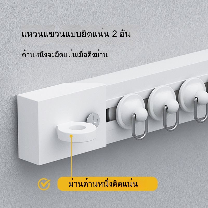 ราวม่าน รางผ้าม่าน ร