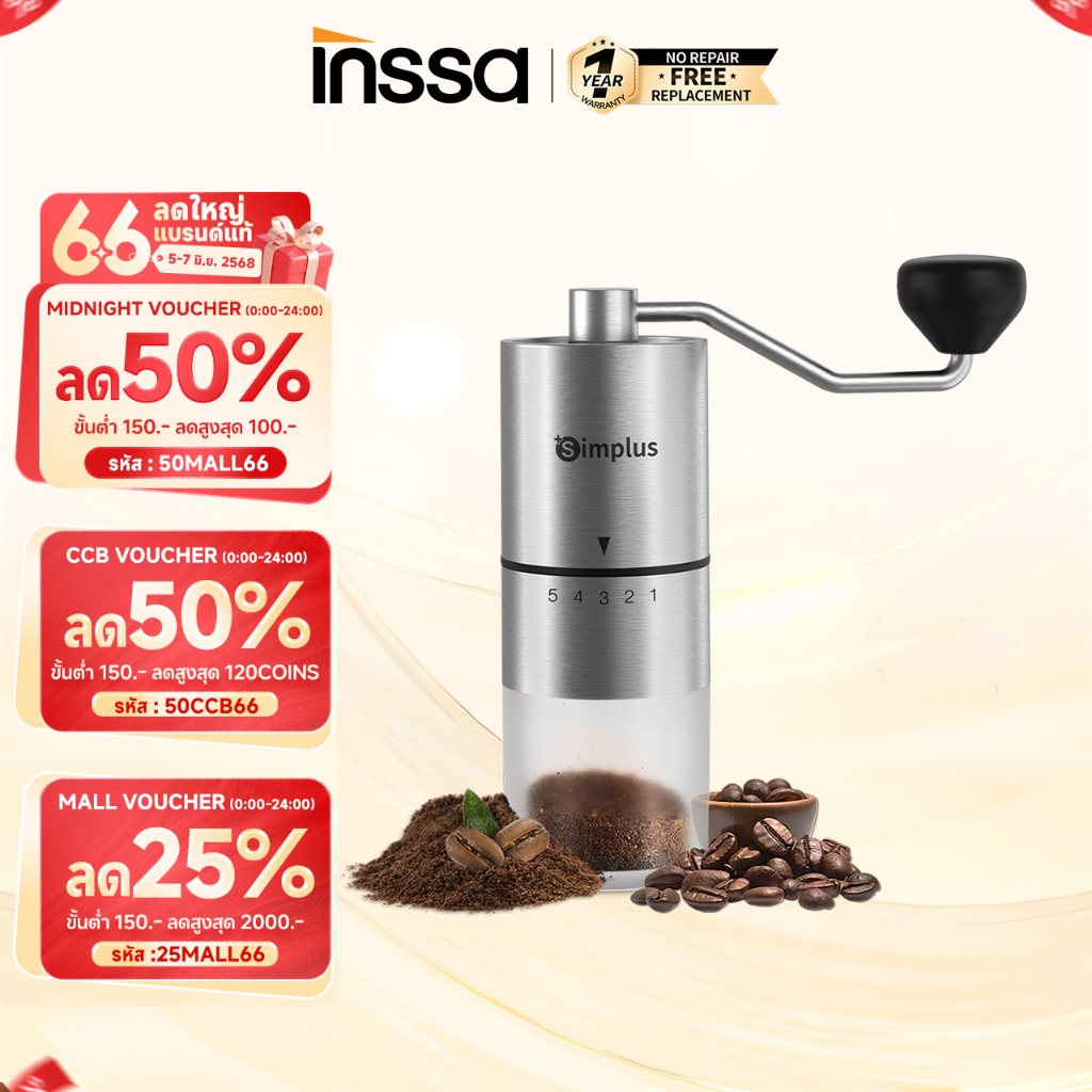 INSSA เครื่องบดกาแฟ Coffee Grinder เครื่องบดกาแฟ ใช้ในครัวเรือน เครื่องบดเมล็ดกาแฟแบบมือโยก MDJH002