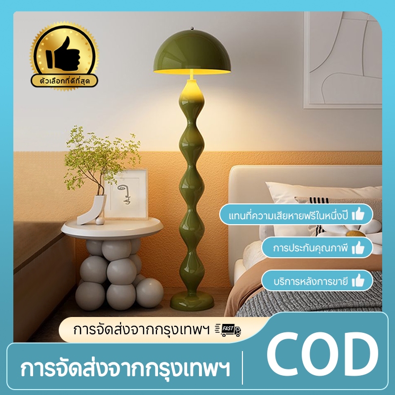 เรียบง่าย ครีมสไตล์ นํา โคมไฟ โคมไฟเห็ด ห้องนอนมุมของการตกแต่งโซฟา โคมพื้น