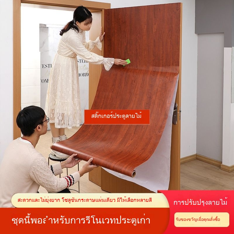 สติกเกอร์ติดประตูกันน้ำหนาพิเศษมีกาวในตัวสติกเกอร์ตกแต่งตู้เสื้อผ้าตั้งโต๊ะประตูห้องนอน