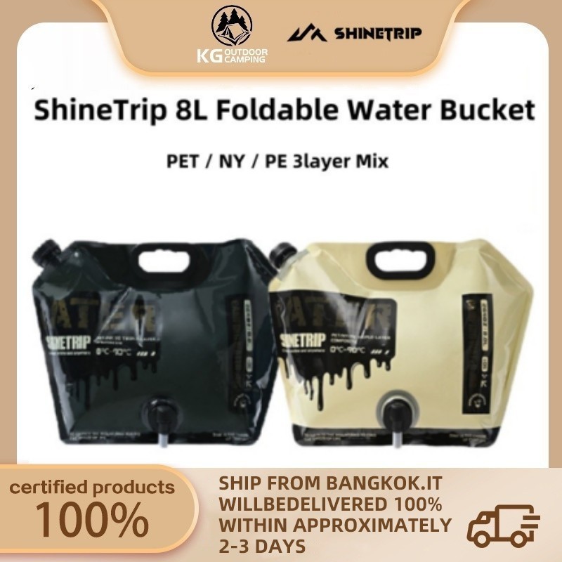 ShineTrip 8L คอนเทนเนอร์น้ำกระเป๋า Camping มัลติฟังก์ชัน พกพาได้ พับเก็บง่าย ถังน้ำ户外大型容量