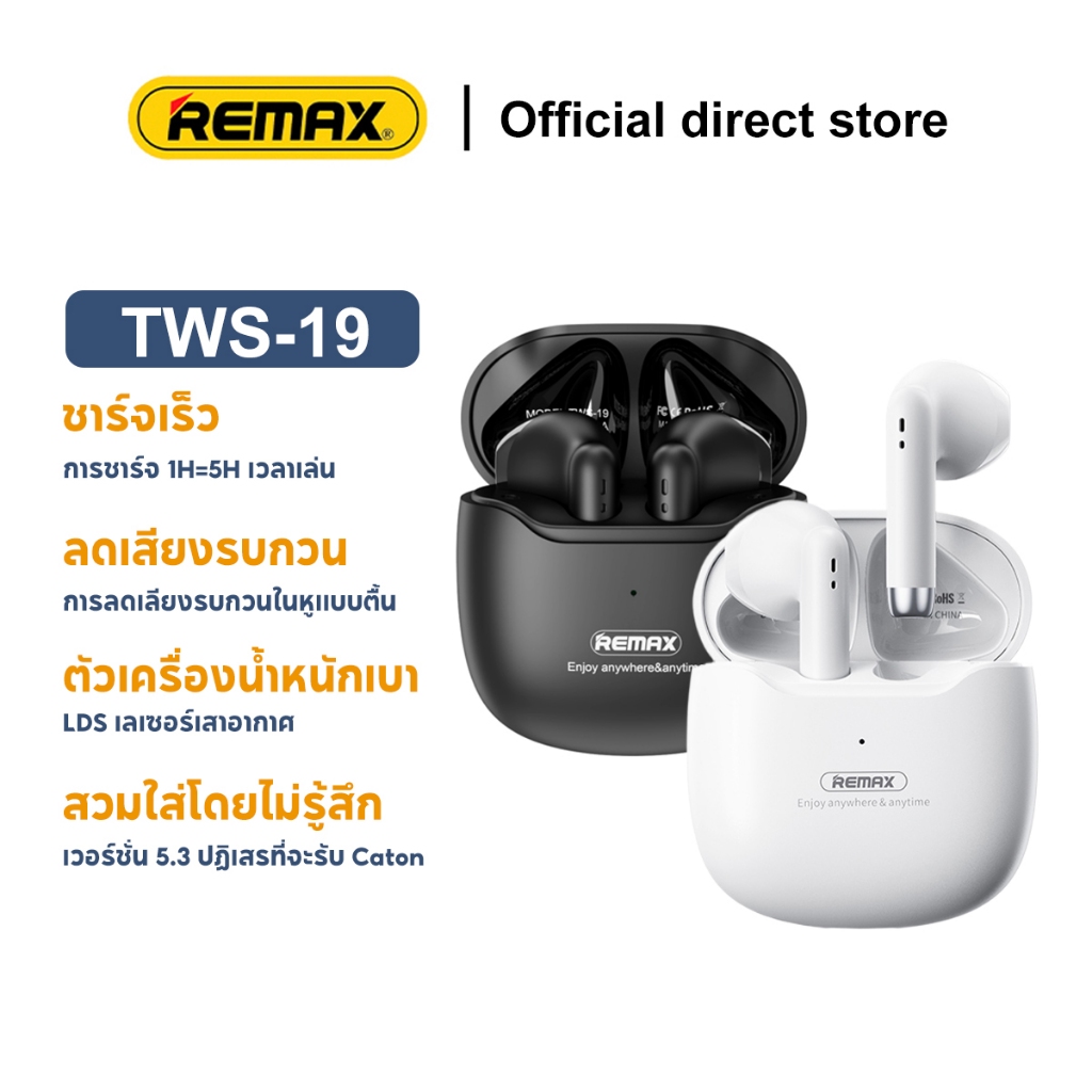 REMAX TWS-19 หูฟังบลูทูธ 5.3 หูฟังบรูทูธไร้สาย หูฟังเล่นเกมพร้อมกล่องชาร์จ
