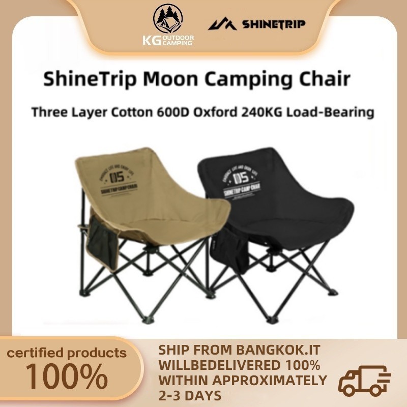 ShineTrip Moon เก้าอี้ 600D Oxford Camping 240KG Load-Bearing พับได้พกพา