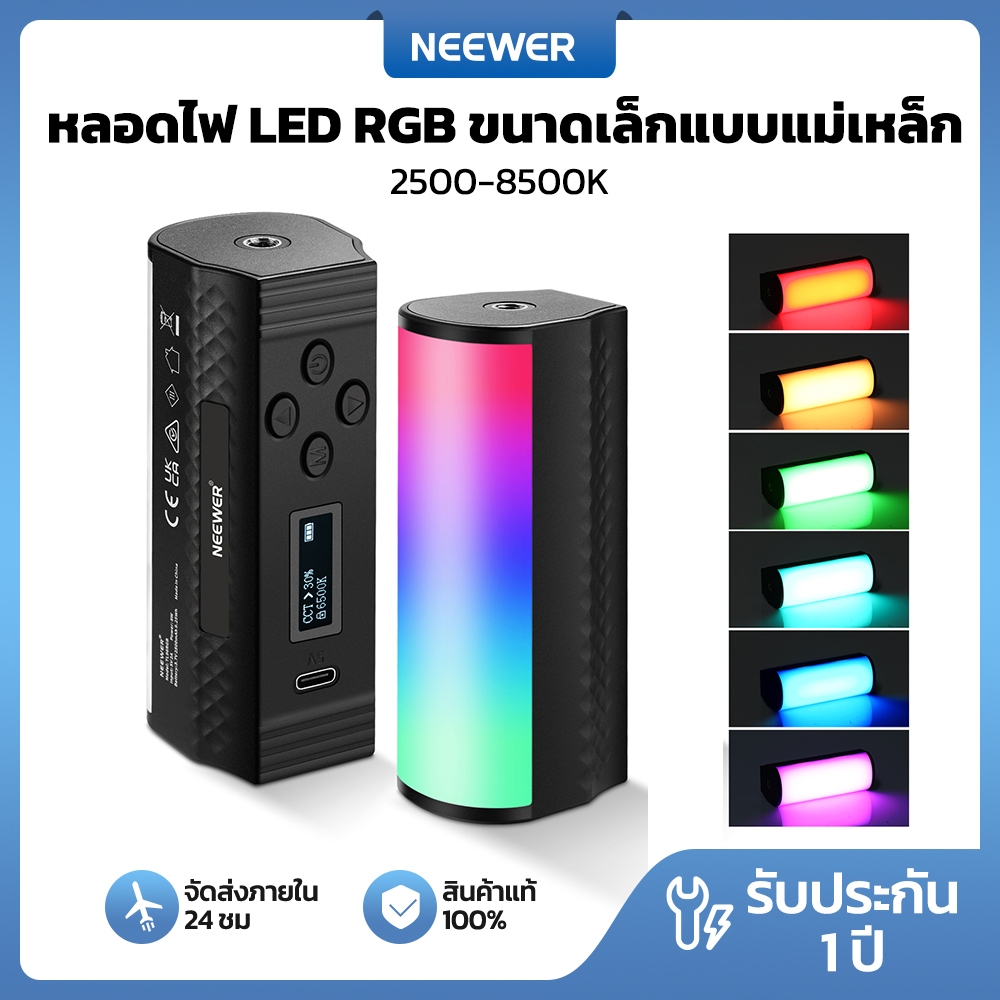 NEEWER TL96RGB Handheld Mini RGB Light Wand, Magnetic LED Video Light Stick