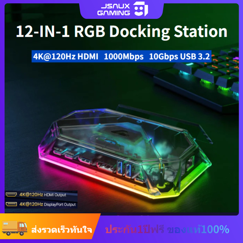 JSAUX 12-in-1 RGB Docking Station สําหรับ ROG Ally/Steam Deck (OLED)/Legion Go Steam Deck Dock HB120