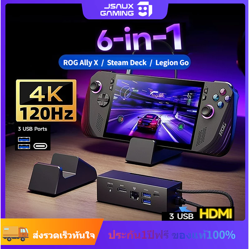 JSAUX 6-in-1 Docking Station Dock สำหรับ ROG Ally X/ROG Ally/ROG Xbox Ally/Steam Deck/Legion Go S, Dock USB-A & USB-C 3.2 Gen 1, 100W ชาร์จ - HB0609B