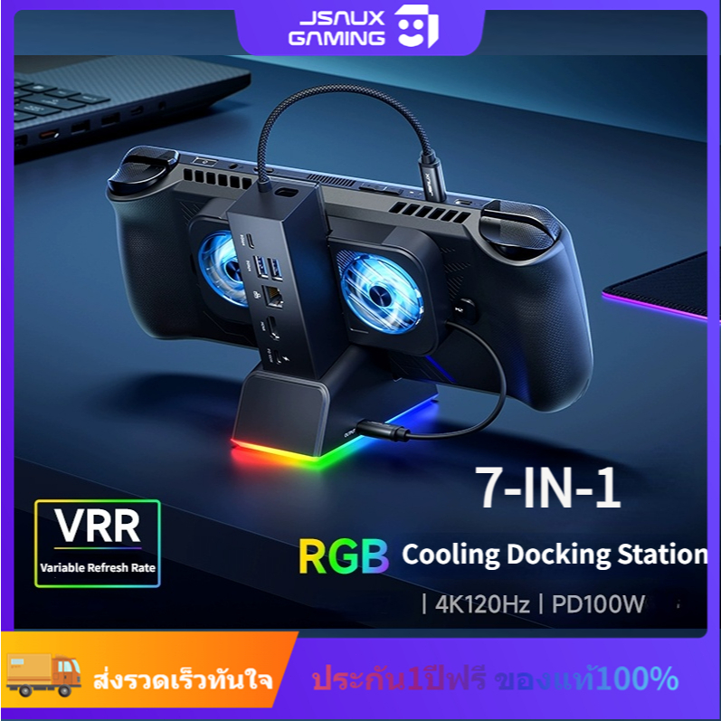 JSAUX 7-in-1 RGB Cooling Docking Station Dock สำหรับ SteamDeck/Steam Deck(OLED)/ROG Ally/ROG Ally(X)