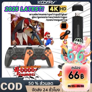 คอนโซลเกมความละเอียดสูง X2ไร้สายเครื่องเกม 128GB เกมคอนโซล แถมเกมด้ามจับทั้ง2ตัวฟรี 4K Game Stick