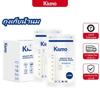 ถุงเก็บน้ํานมแม่ ถุงนมพกพา ถุงนม 250 มล 30 ใบต่อกล่อง