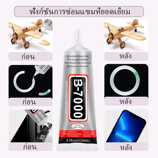 B7000 กาว 50ML โซฟาหนังรถที่นั่งซ่อมอเนกประสงค์