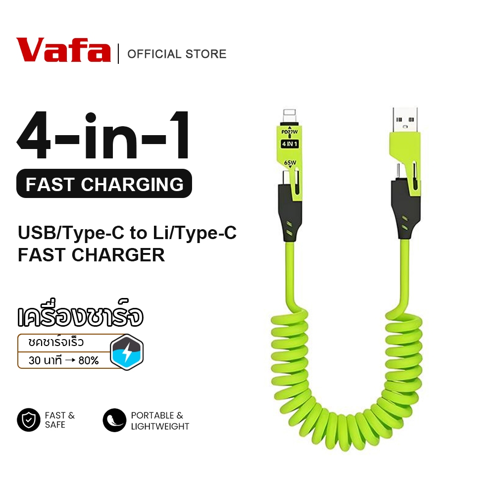 4-in-1 1.5M Fast สายชาร์จ Usb Type C สําหรับ Usb C Charger สายชาร์จลวด