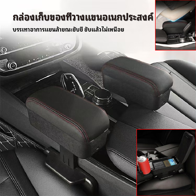 รถเก็บถ้วยน้ําผู้ถืออัตโนมัติหดกล่องเก็บที่เท้าแขนกล่อง บูสเตอร์ เบาะ แขนสนับสนุนข้อศอกสนับสนุน