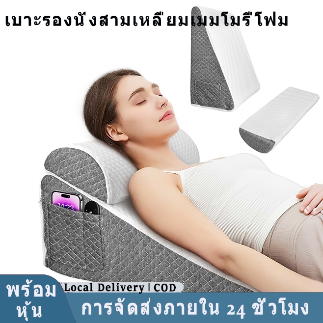 【จัดส่งในพื้นที่ COD】หมอนลิ่มเตียงเมมโมรี่โฟมหมอนสามเหลี่ยมสําหรับภาวะหยุดหายใจขณะหลับ, กรดไหลย้อน, กรน 12 นิ้วขายกระดับด้านหลังรองรับการนั่งบนเบาะเอียงเตียง