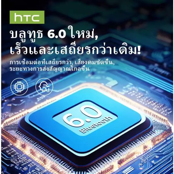 HTC NE16 หูฟังแปลภาษา AI บลูทูธ 6.0 thumbnail 7