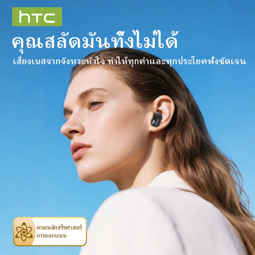 HTC NE16 หูฟังแปลภาษา AI บลูทูธ 6.0 thumbnail 8