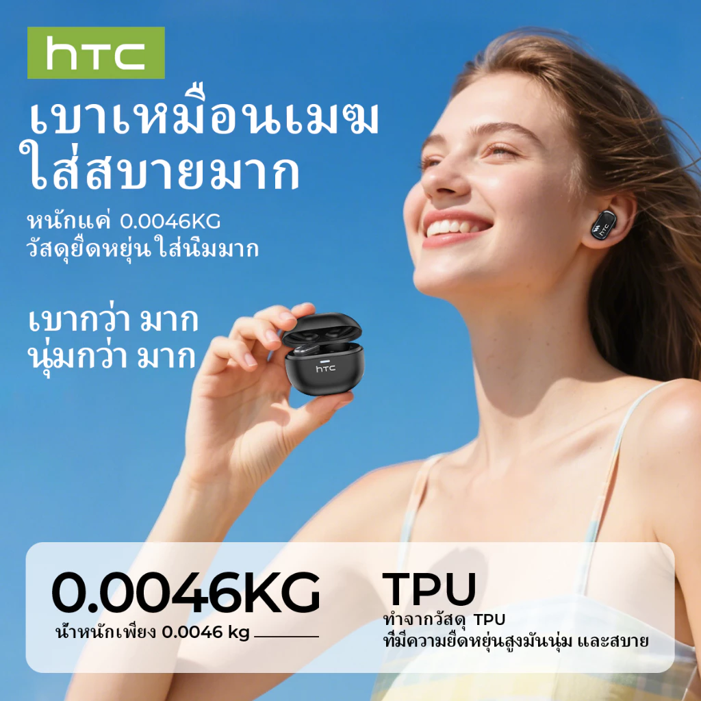 HTC NE16 หูฟังแปลภาษา AI บลูทูธ 6.0 thumbnail 9
