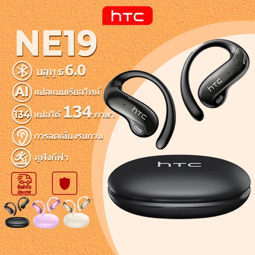 หูฟังแปลภาษา AI HTC NE19 บลูทูธ 6.0 รองรับ 135 ภาษา