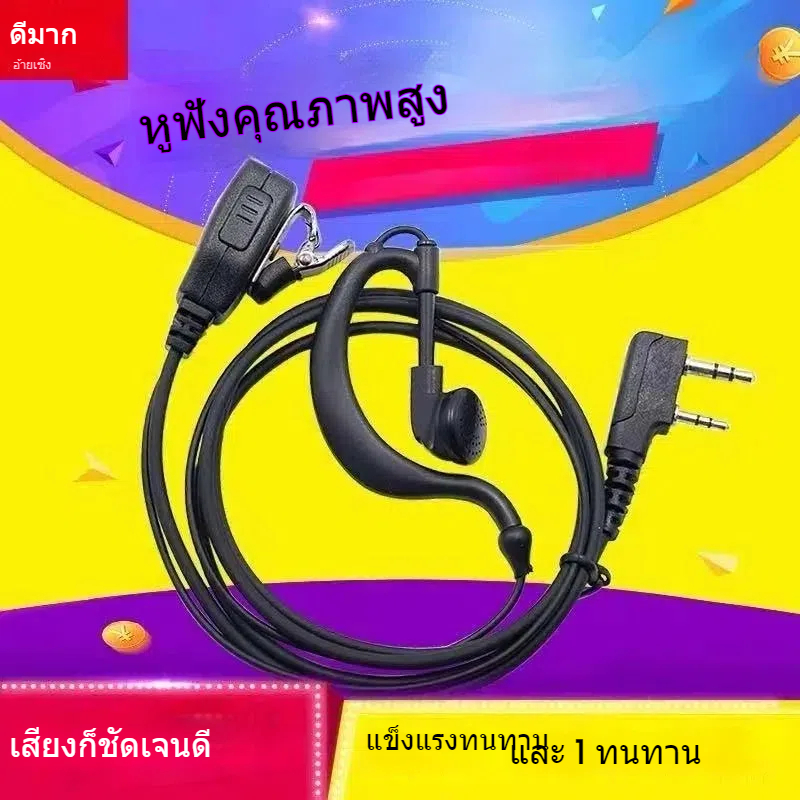 หูฟังเครื่องส่งรับวิทยุ, ชุดหูฟังที่เกี่ยวหูแบบสองรู K-head สากล, เข้ากันได้กับ Baofeng, MOTOROLA, Hytera