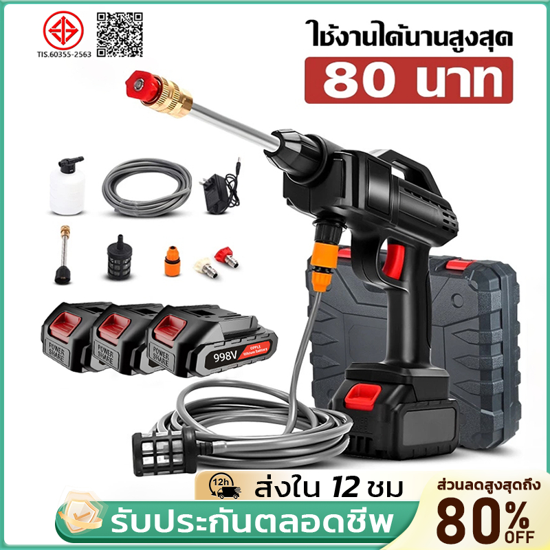🔥รับประกันตลอดชีพ🔥ปืนฉีดน้ําแรงดันสูงล้างรถ แบตเตอรี่สามก้อน  998v  กล่องพลาสติก แรงดันน้ำสูงพิเศษ ประหยัดเวลาและความพยายาม แบตเตอรี่อายุการใช้งาน 120 ชั่วโมง