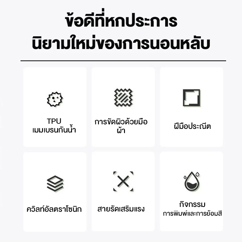 BlueWhite ผ้ารองกันเปื้อนที่นอน กันน้ำ กันไรฝุ่น 3 ฟุต / 3.5 ฟุต / 5 ฟุต / 6 ฟุต thumbnail 10
