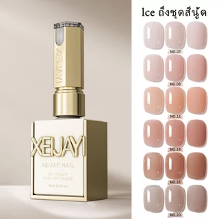 XEIJAYI 15มล น้ำยาทาเล็บสีนู้ดอ่อนๆ 6 สี เงางามยาวนาน เหมาะสำหรับทำเล็บที่บ้านและที่ร้าน