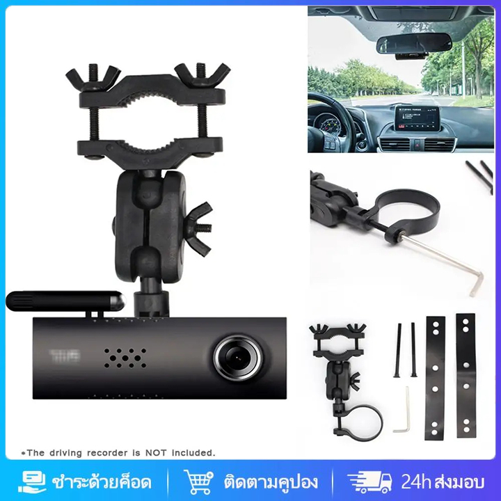 อุปกรณ์เมาท์ขาตั้ง หมุนได้ 360 องศา สําหรับ Xiaomi 70mai Mi  letonth