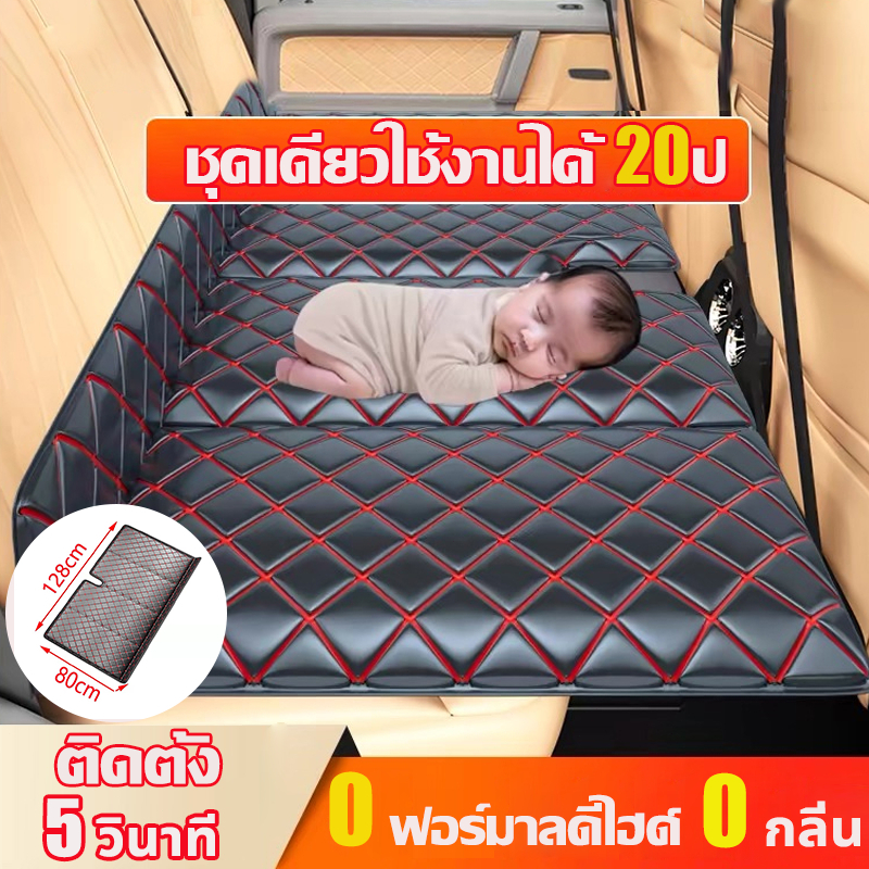 GoodDeals รุ่นอัปเกรด 0 ฟอร์มาลดีไฮศ์ 0 กลิ่นหนัง มอก. ที่นอนในรถยนต์ ที่นอนหนัง พับได้ ไม่ต้องเป่าลม แบบพกพา เบาะนอนในรถ เบาะรองหลัง ตียงเสื่อนอนสิ่งประดิษฐ์ เตียง