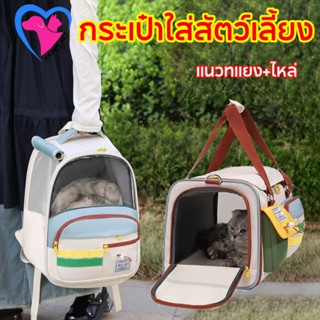 Happy Pet พับเก็บได้ กระเป๋าสัตว์เลี้ยง สองสไตล์ แนวทแยง+ไหล…
