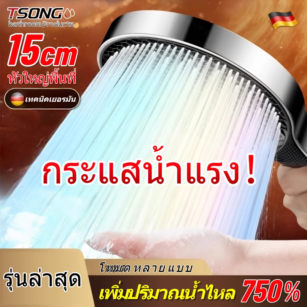 ทีเอสตอง #086 สปริงเกลอร์ฝักบัวพร้อมเอฟเฟกต์แรงดันน้ําออกขนาดใหญ่ปรับได้ 3 เกียร์