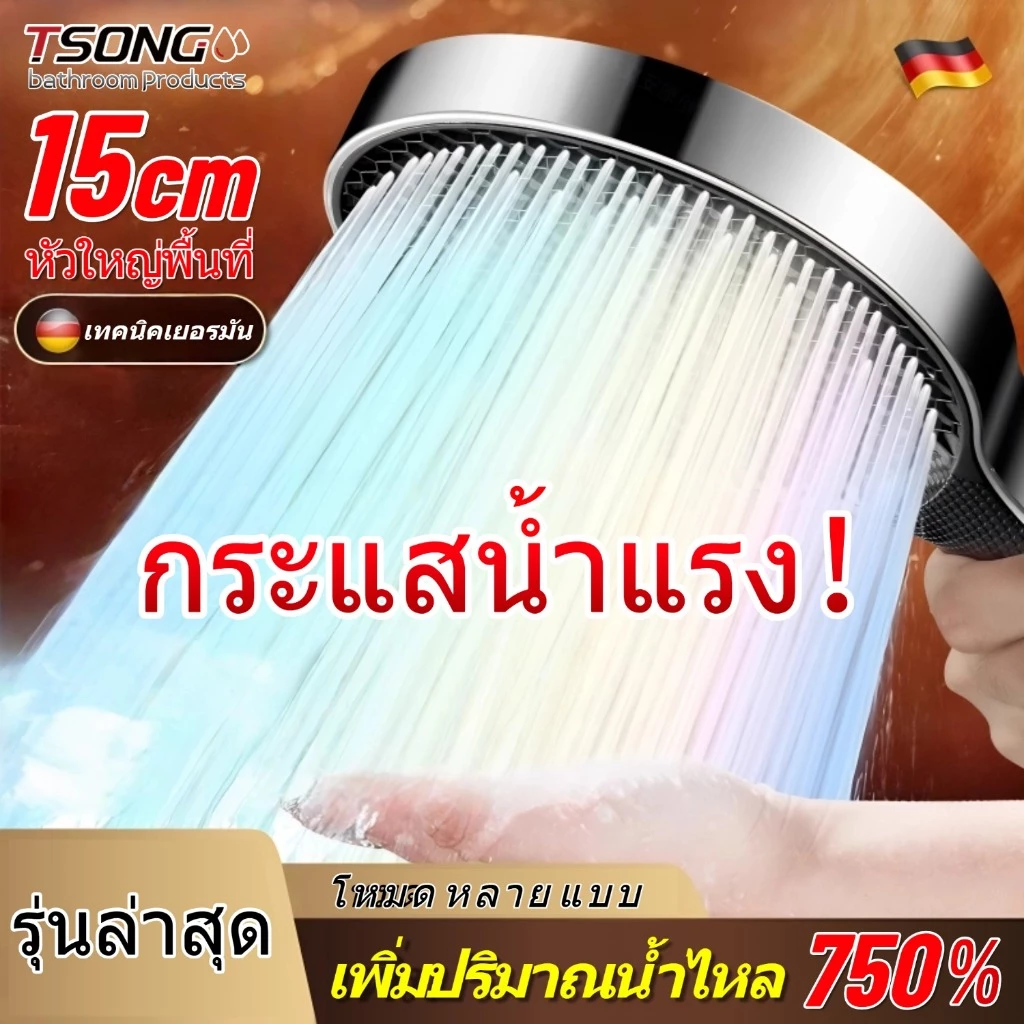 ทีเอสตอง #086 สปริงเกลอร์ฝักบัวพร้อมเอฟเฟกต์แรงดันน้ําออกขนาดใหญ่ปรับได้ 3 เกียร์